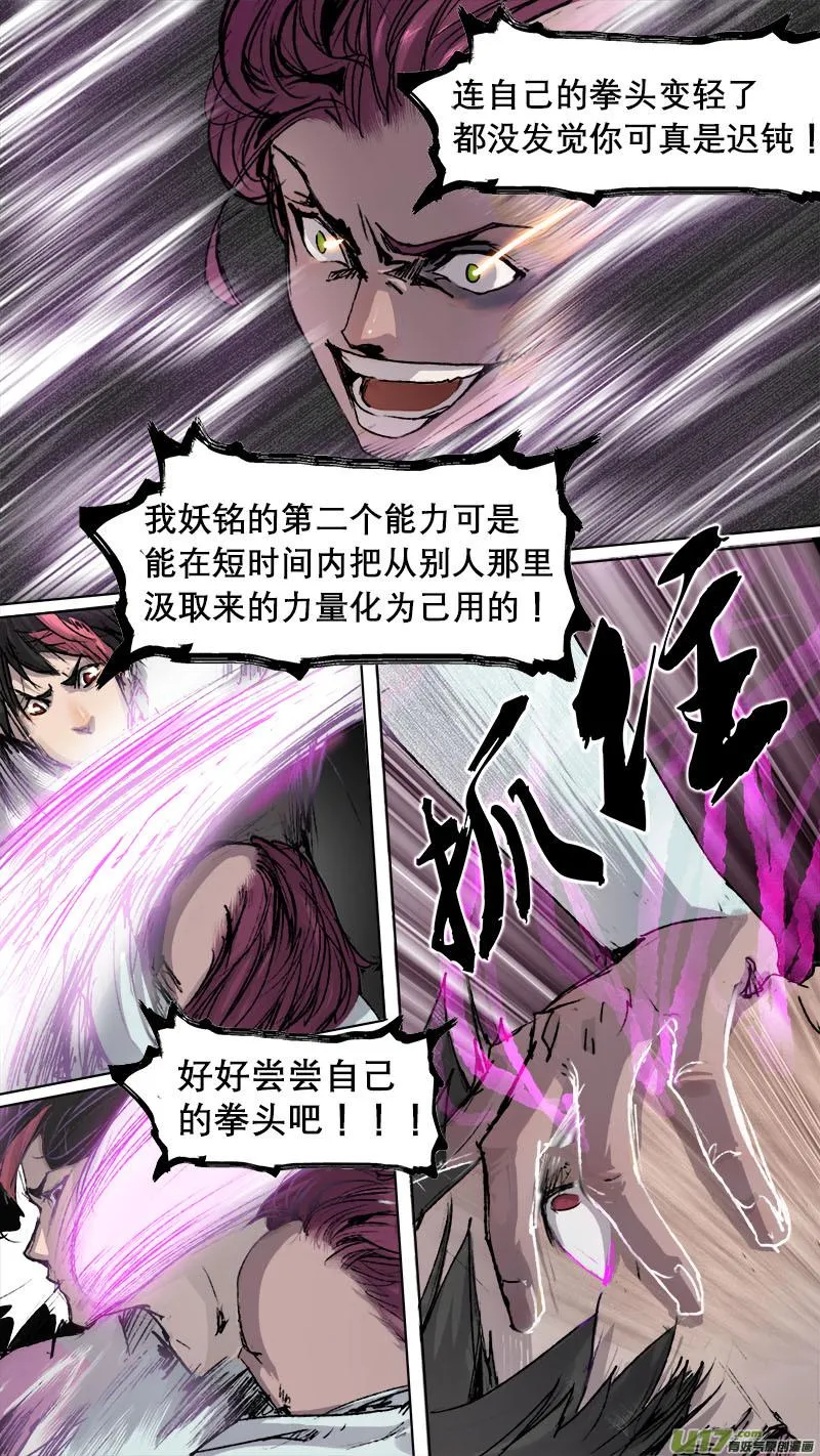 69长安乱战篇 第17页