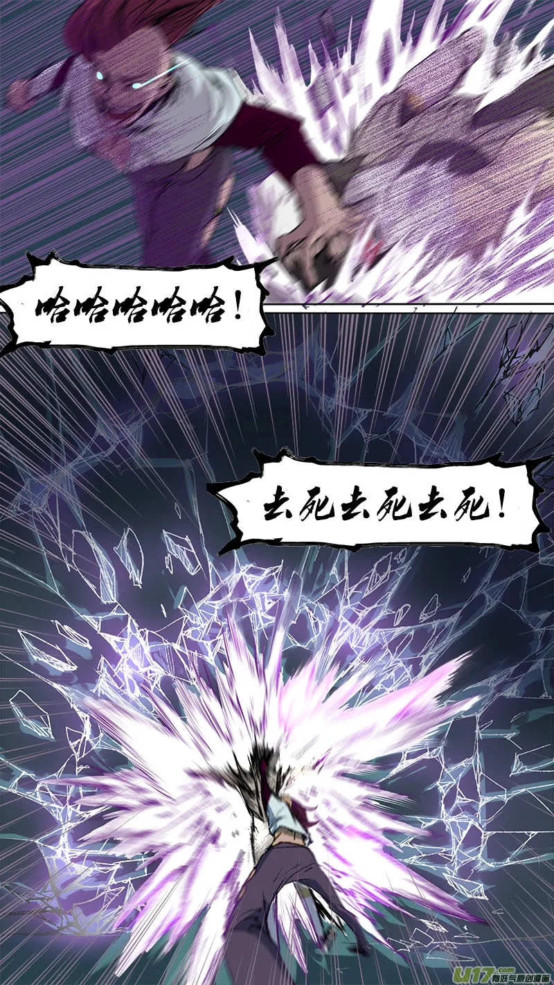 69长安乱战篇 第18页