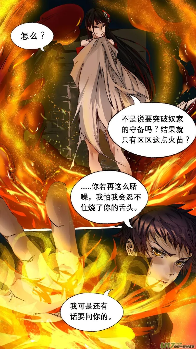 70长安乱战篇 第2页