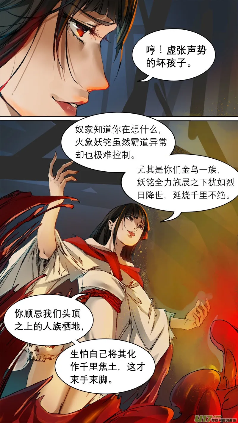70长安乱战篇 第3页