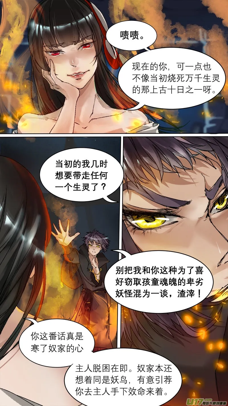 70长安乱战篇 第4页