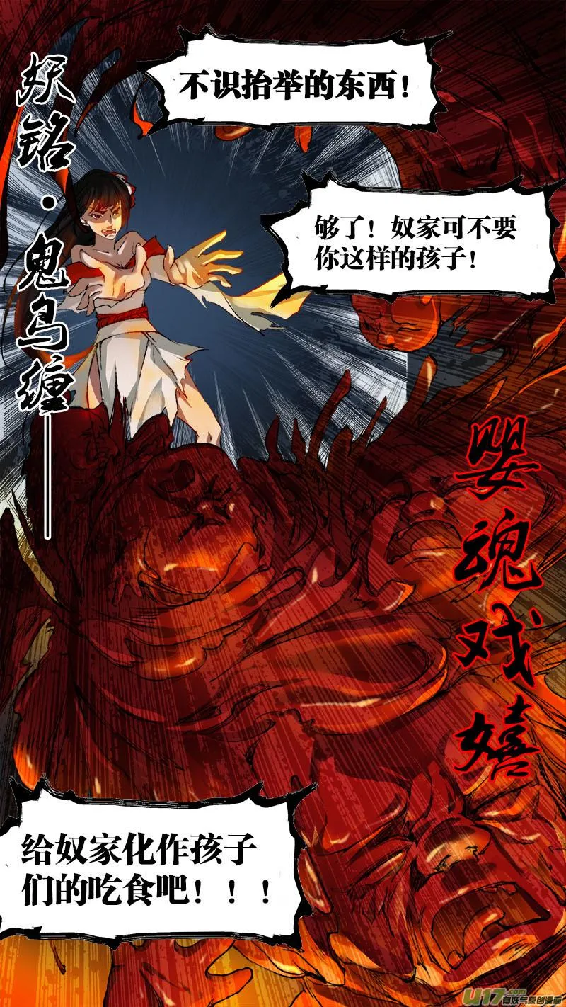 70长安乱战篇 第6页