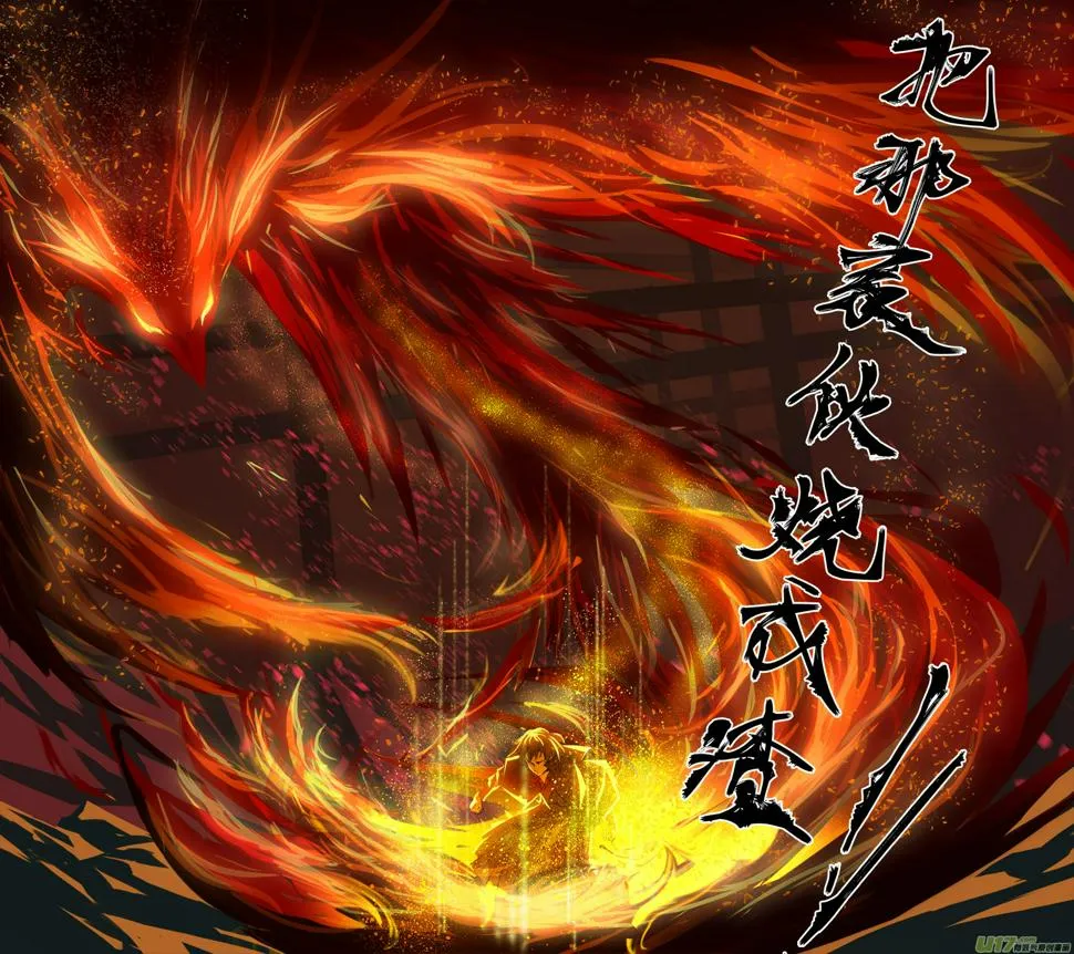 70长安乱战篇 第8页