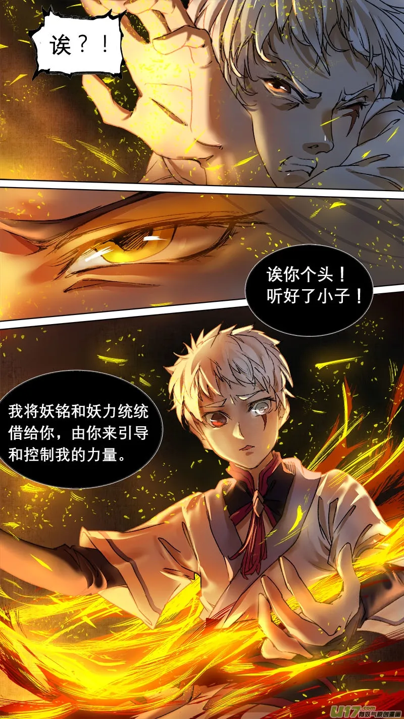 70长安乱战篇 第9页