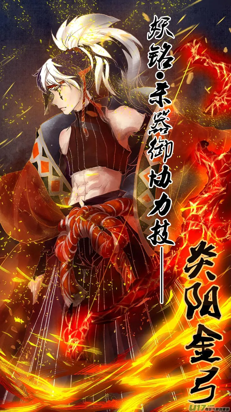 70长安乱战篇 第12页