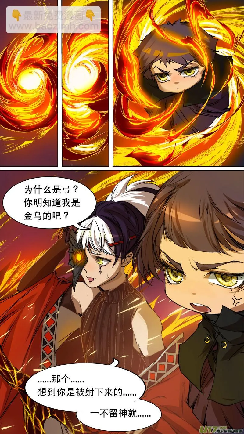 71长安乱战篇 第2页