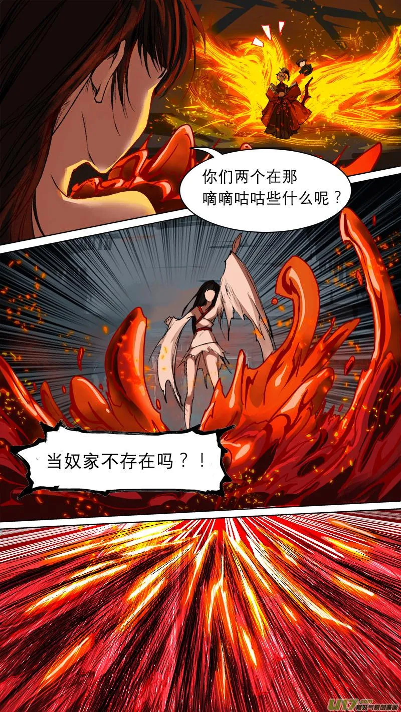 71长安乱战篇 第3页