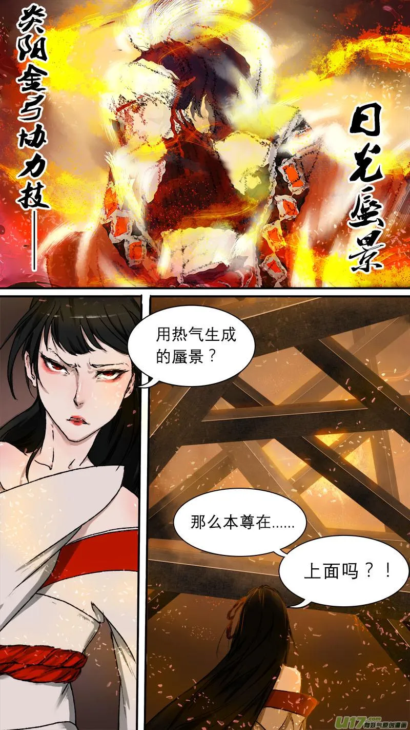 71长安乱战篇 第6页
