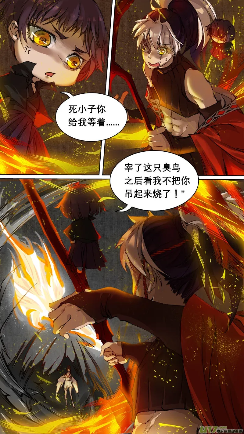 71长安乱战篇 第7页