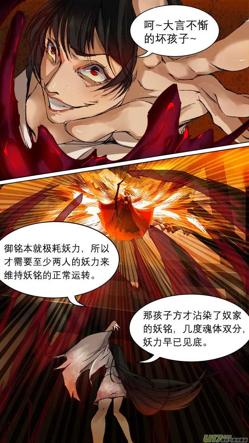 71长安乱战篇 第8页