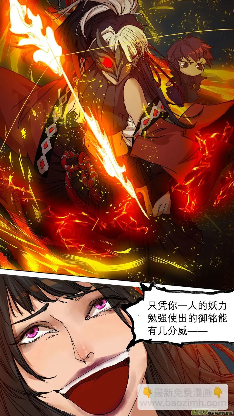 71长安乱战篇 第9页