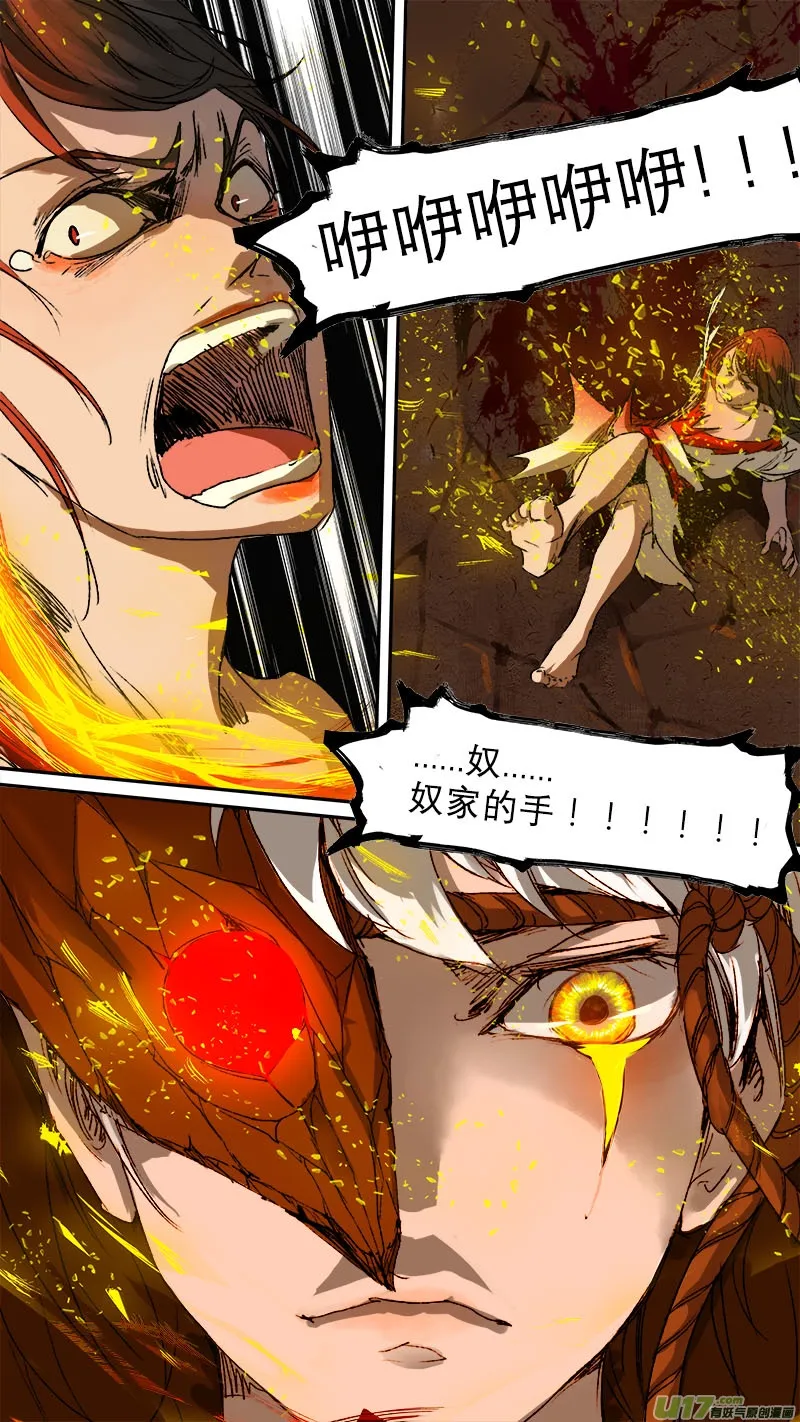 71长安乱战篇 第11页