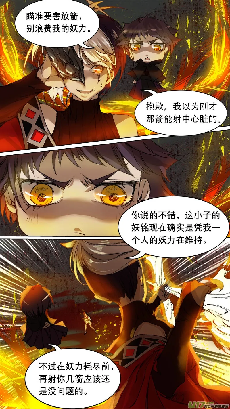 71长安乱战篇 第12页