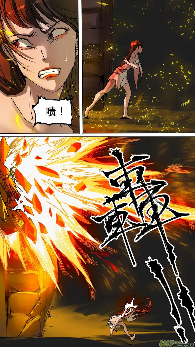 71长安乱战篇 第13页