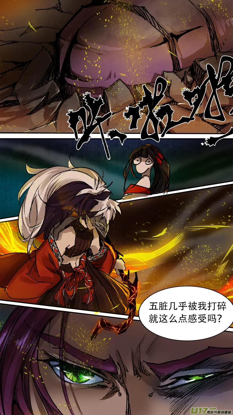 71长安乱战篇 第15页