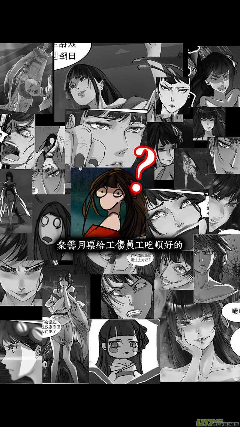 71长安乱战篇 第17页