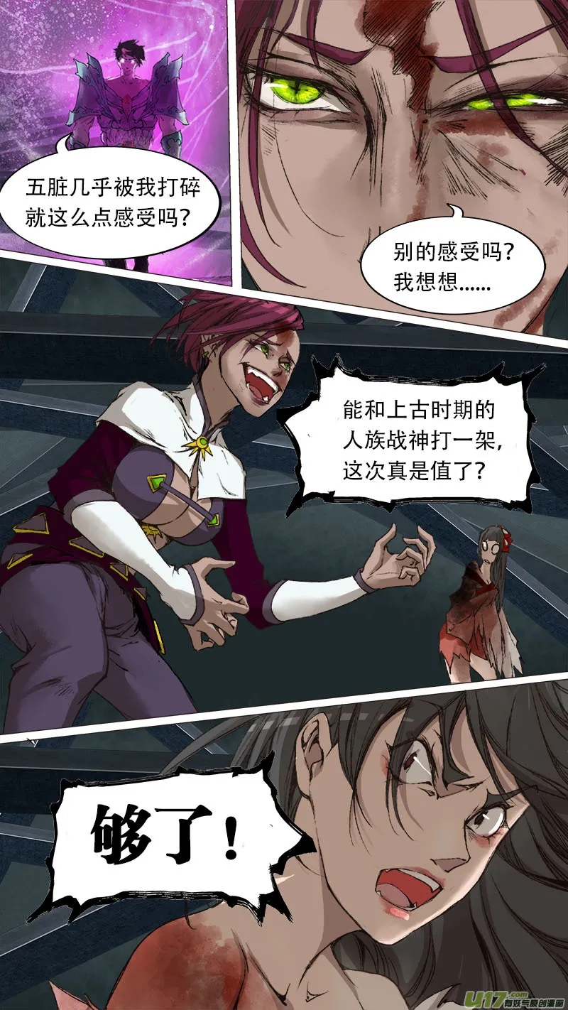 72长安乱战篇 第3页
