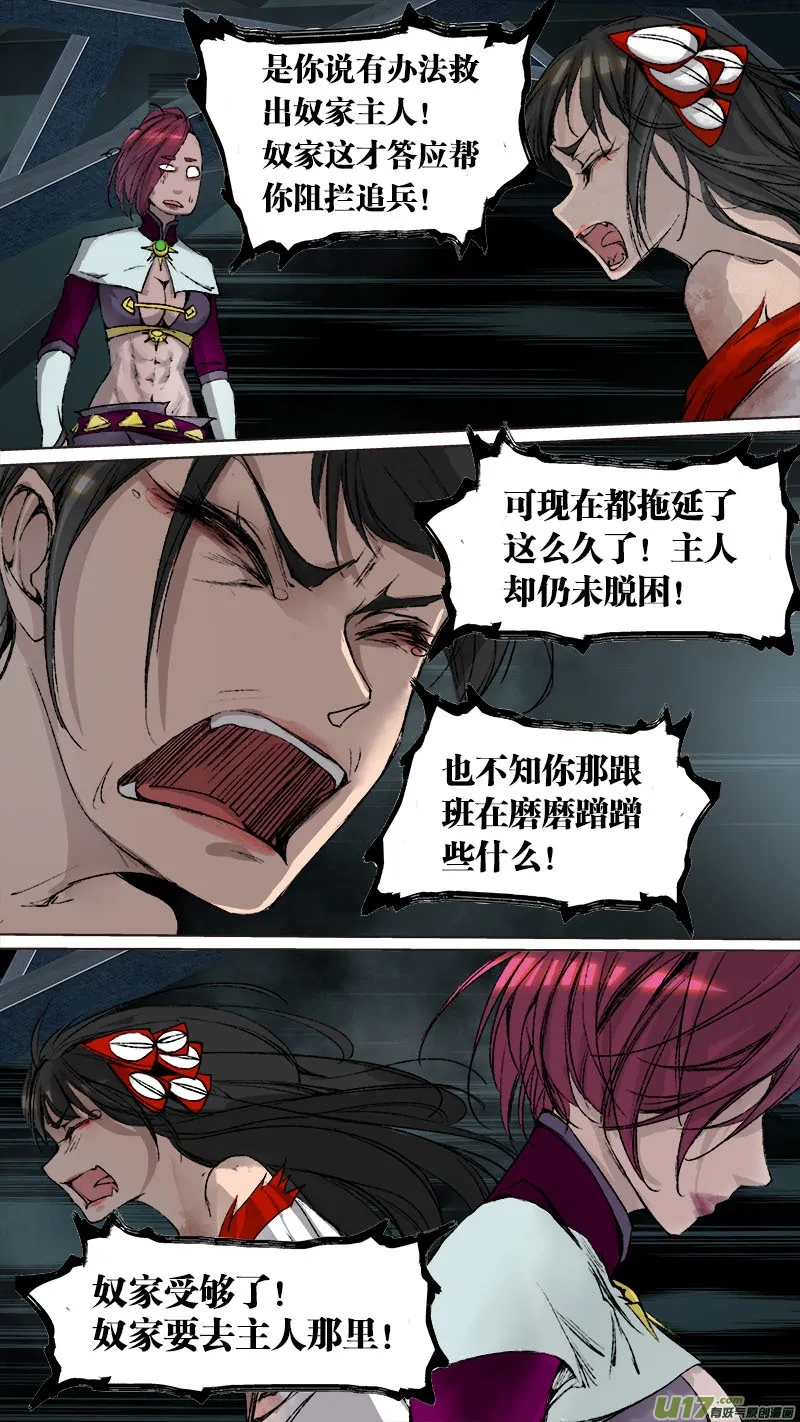 72长安乱战篇 第4页