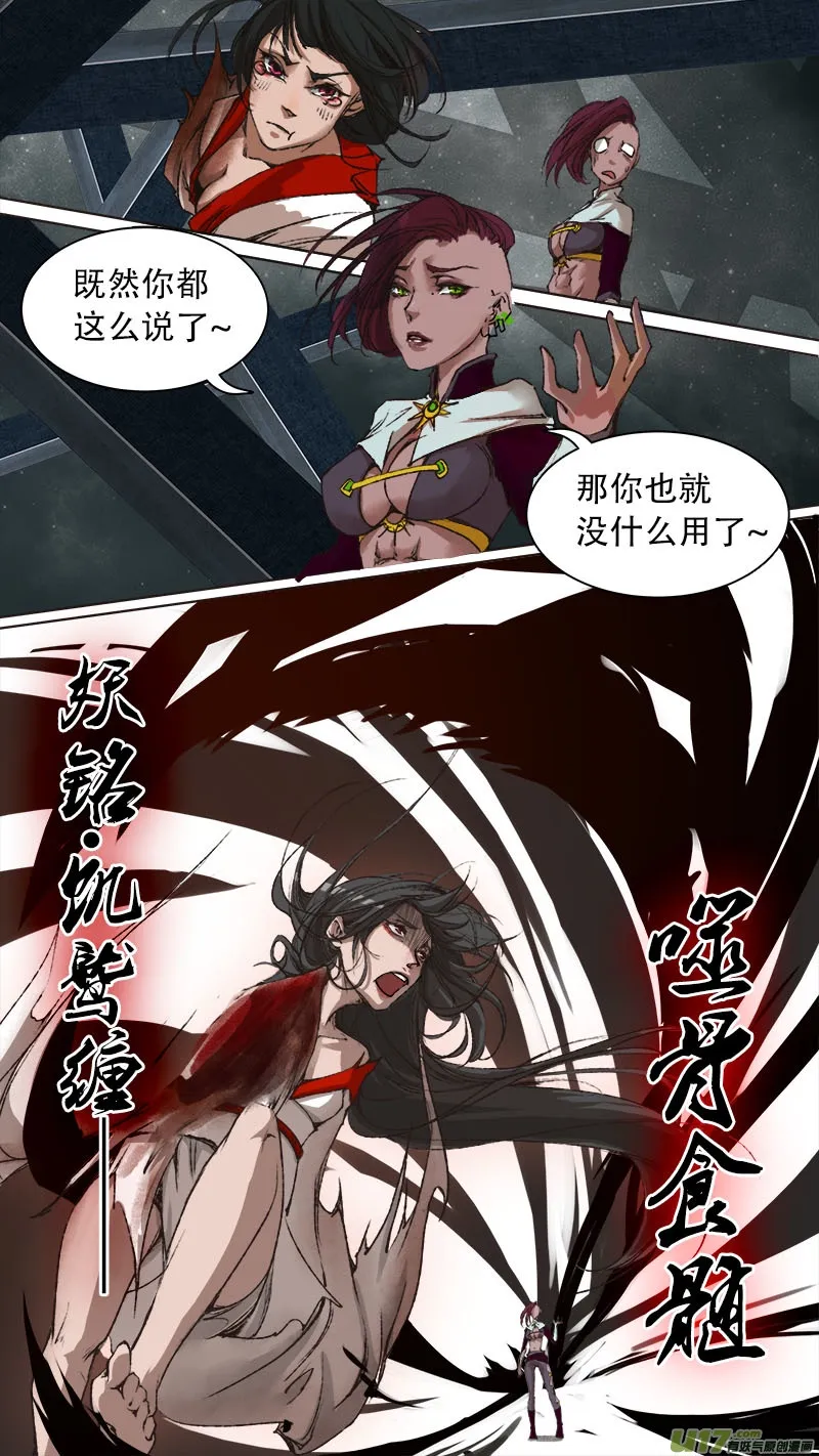 72长安乱战篇 第6页