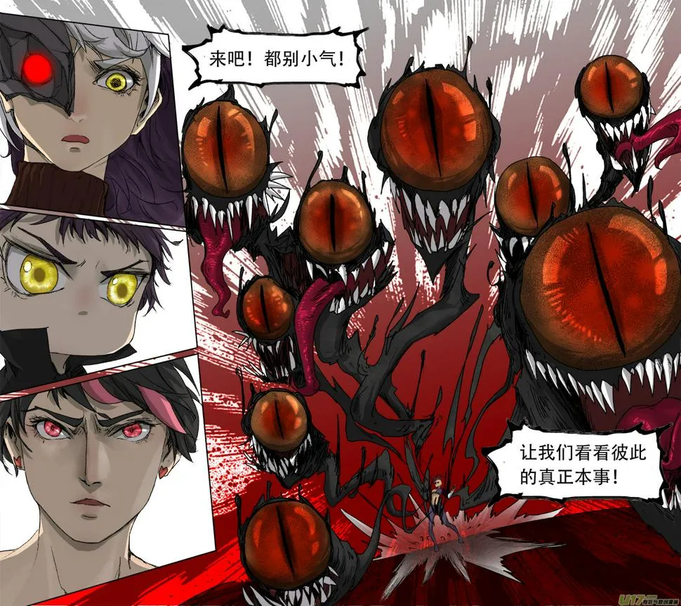 72长安乱战篇 第10页