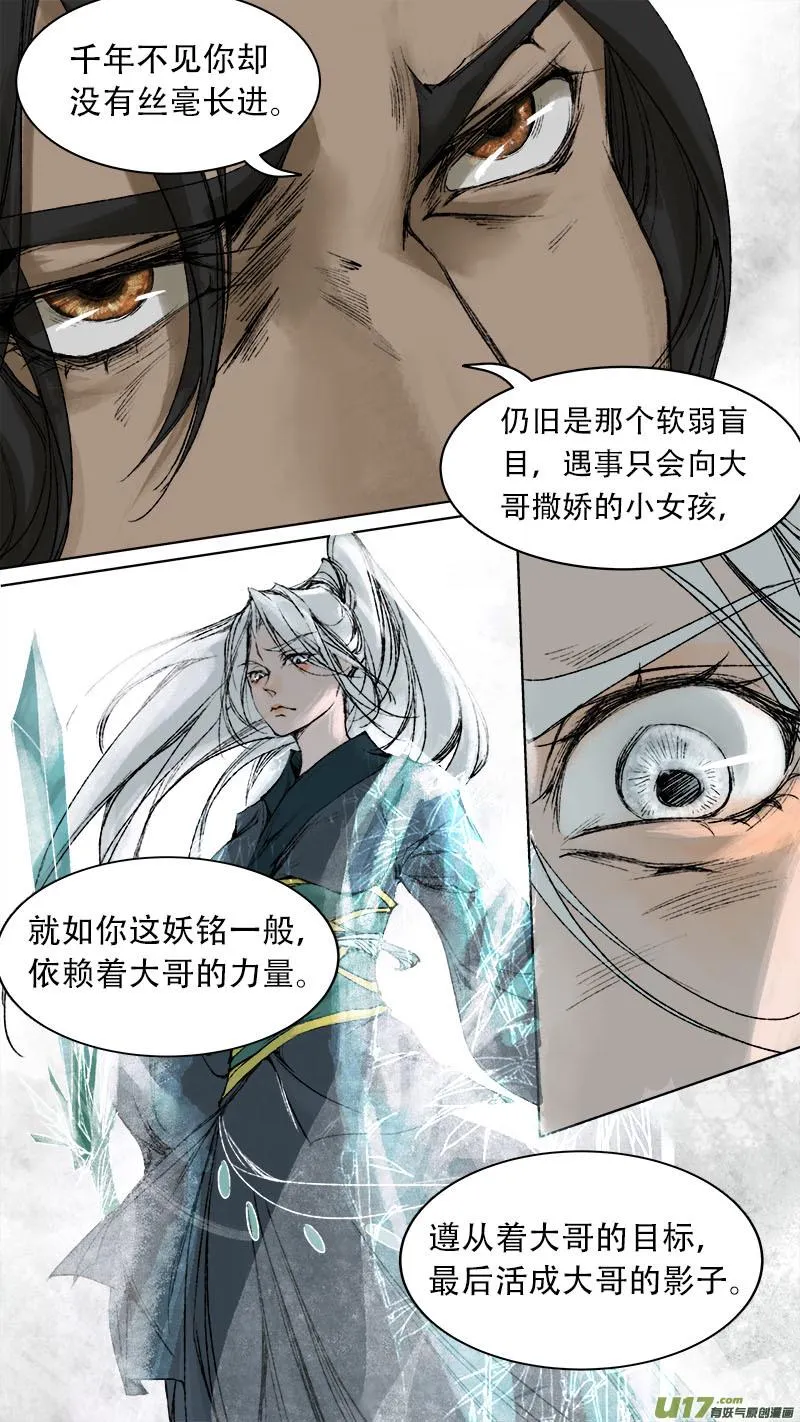 72长安乱战篇 第14页