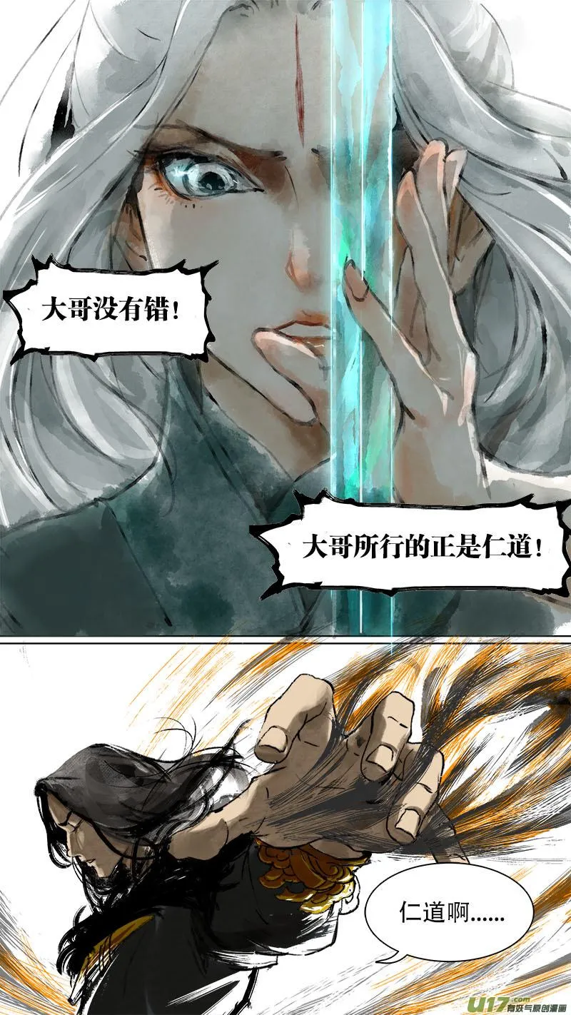72长安乱战篇 第17页