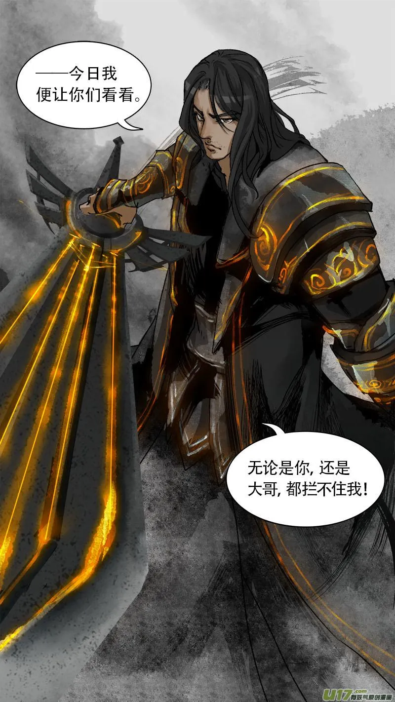 72长安乱战篇 第19页