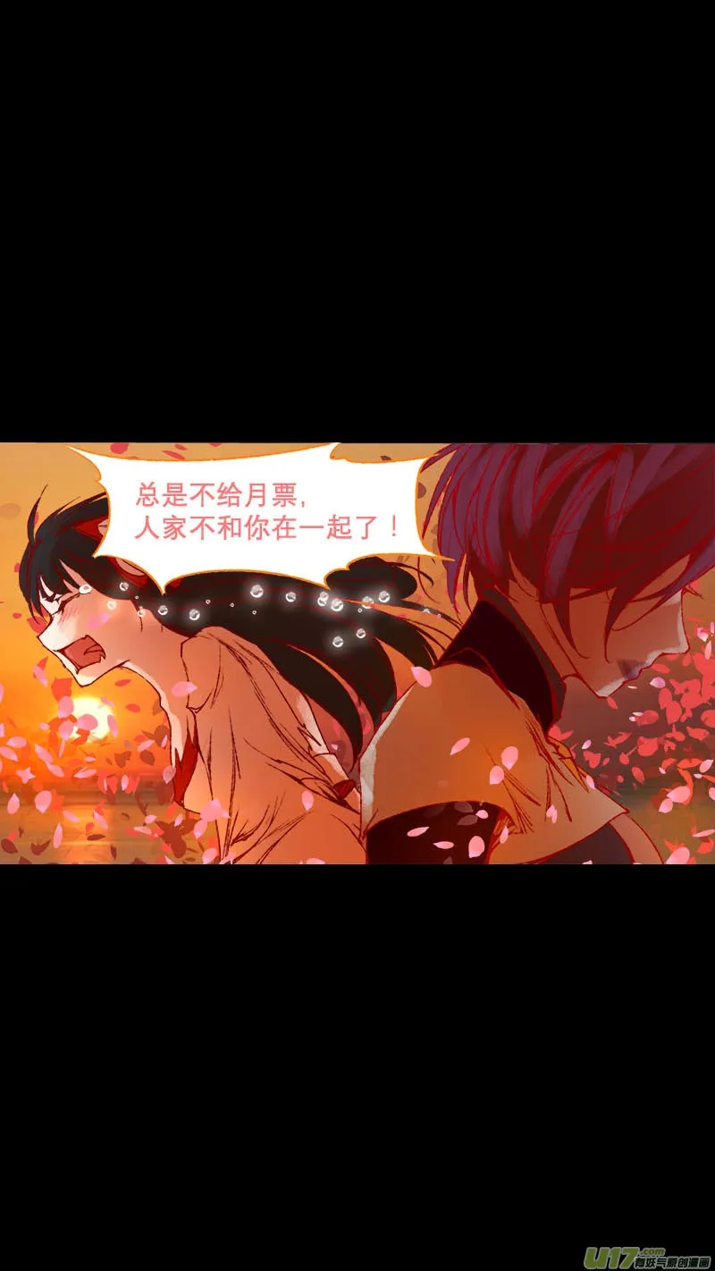 72长安乱战篇 第20页