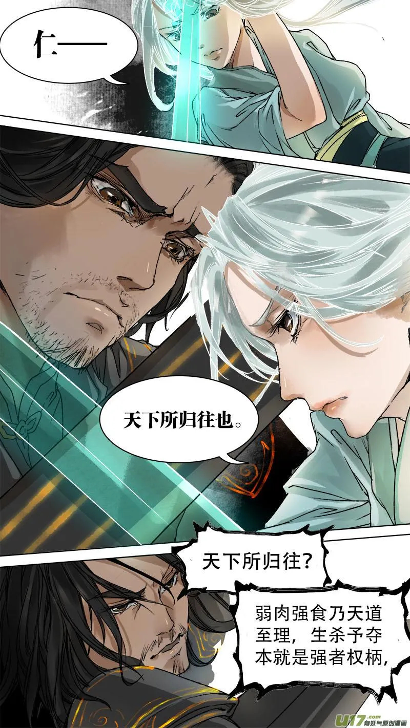 73长安乱战篇 第2页