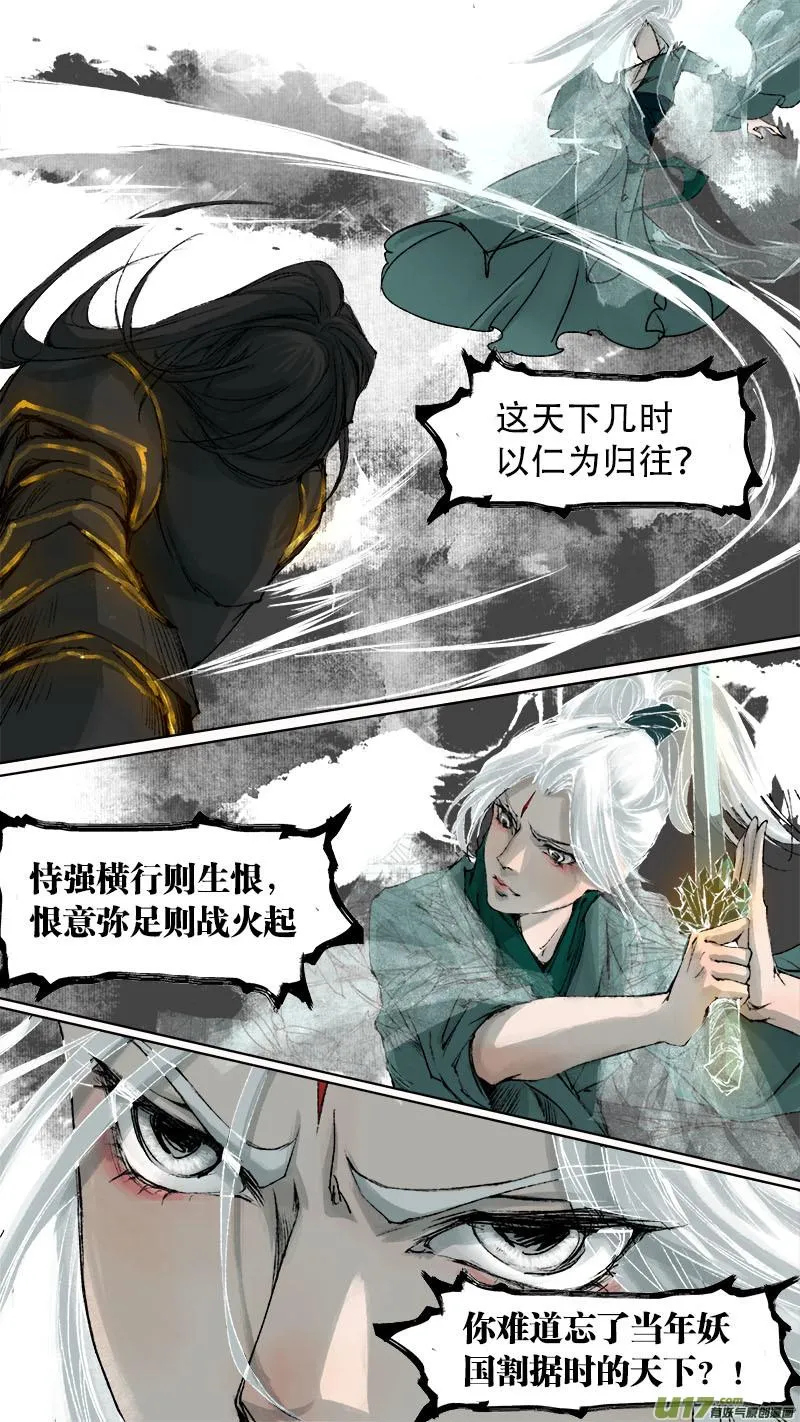 73长安乱战篇 第3页