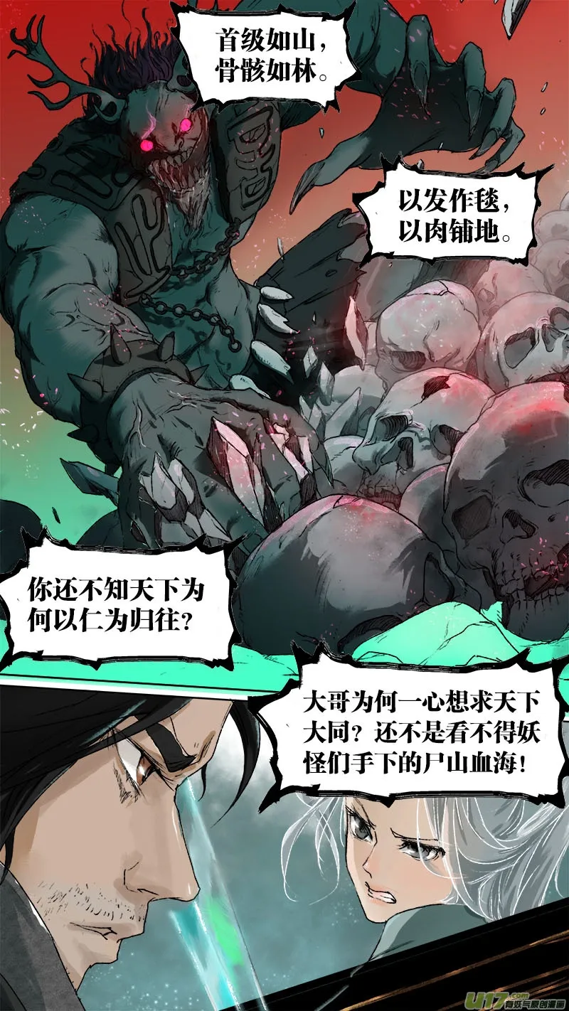 73长安乱战篇 第4页