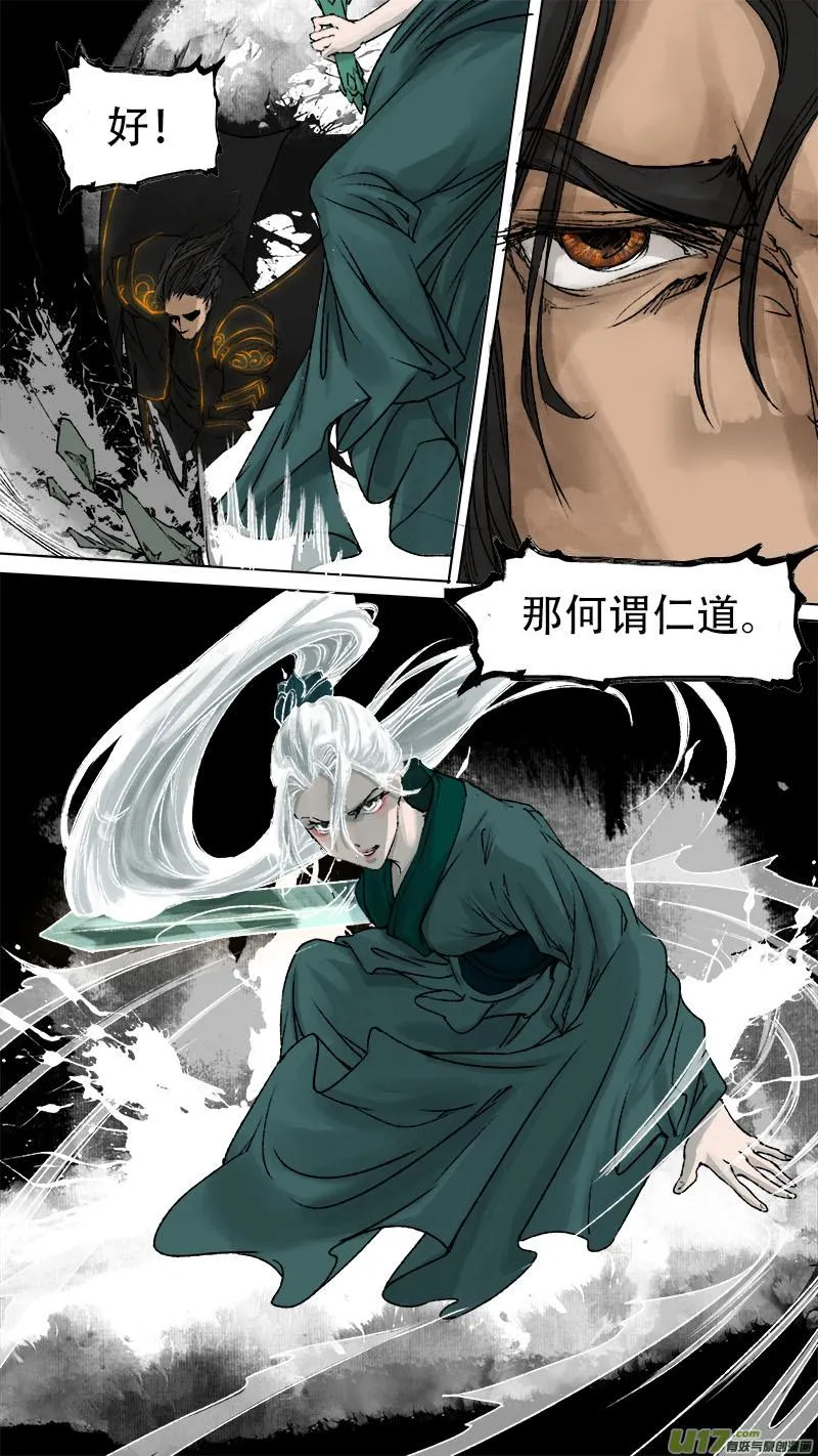 73长安乱战篇 第5页