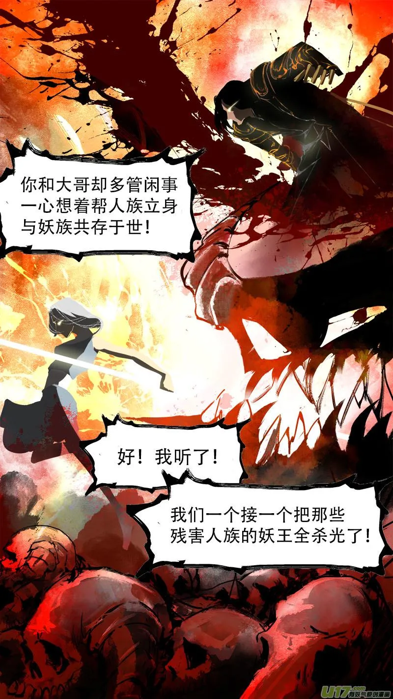 73长安乱战篇 第9页