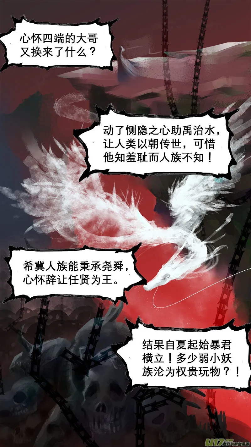 73长安乱战篇 第11页