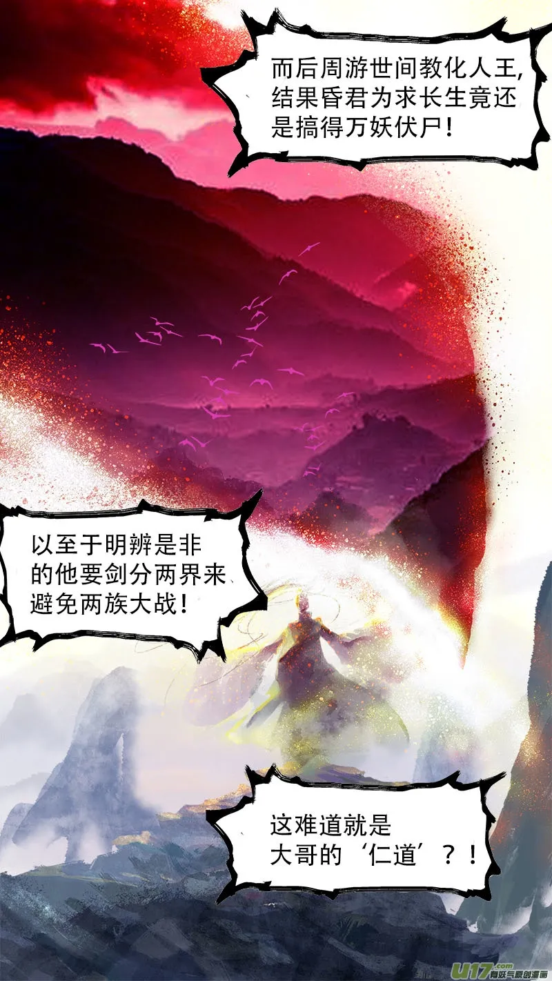 73长安乱战篇 第12页