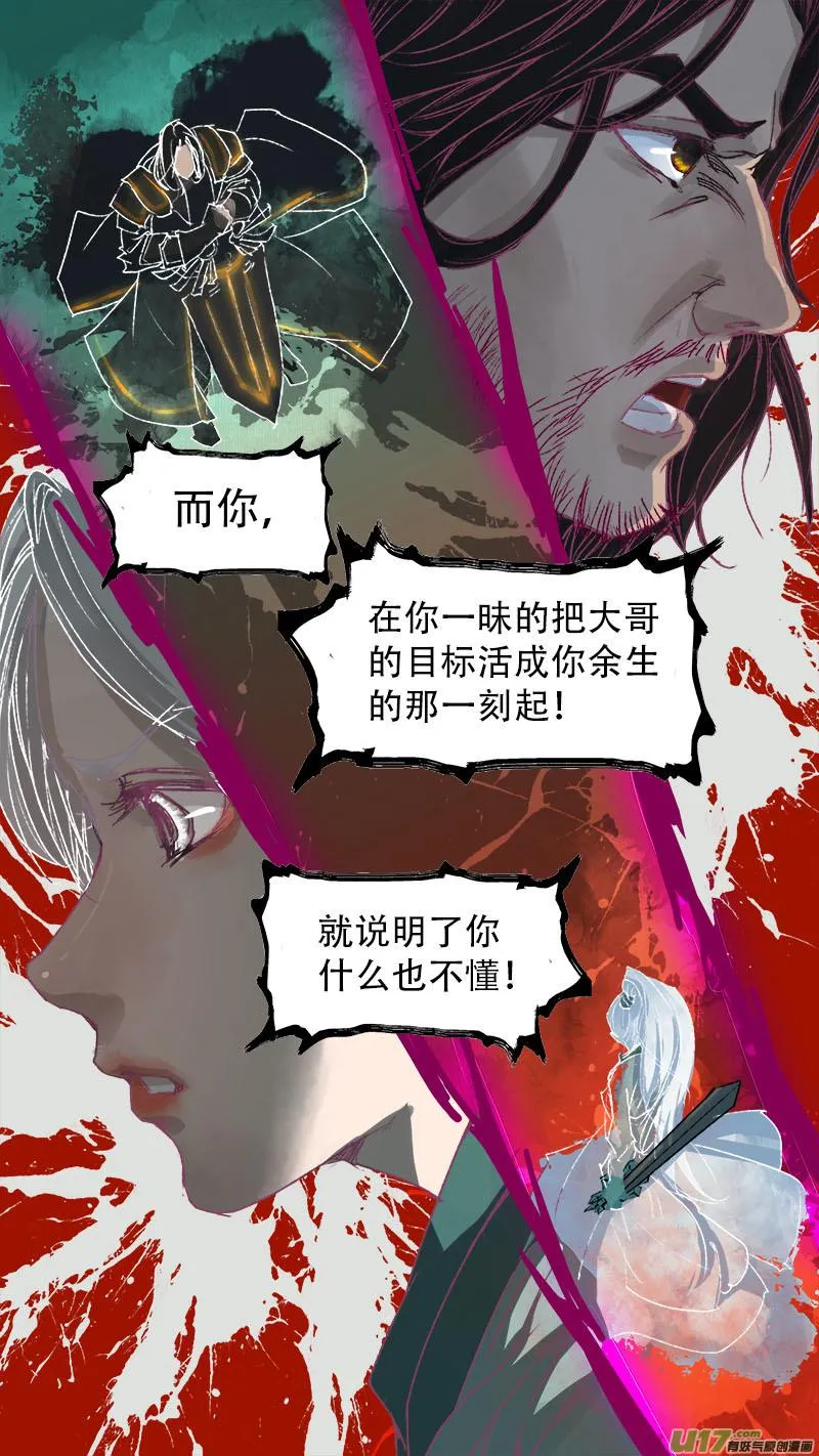 73长安乱战篇 第13页
