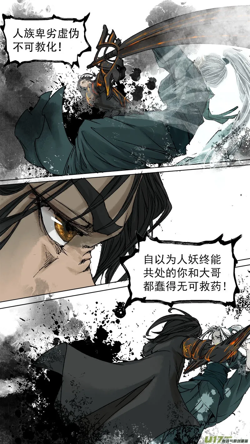 73长安乱战篇 第15页