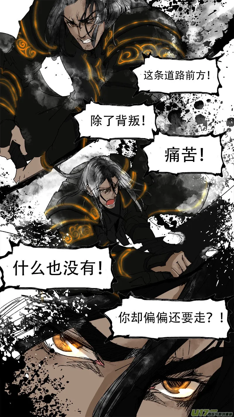 73长安乱战篇 第16页