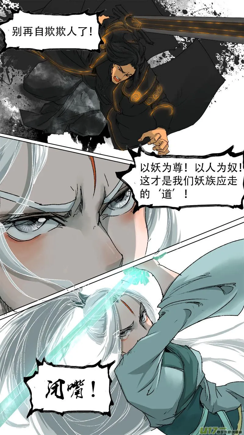 73长安乱战篇 第17页