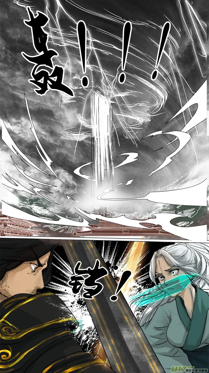 73长安乱战篇 第18页