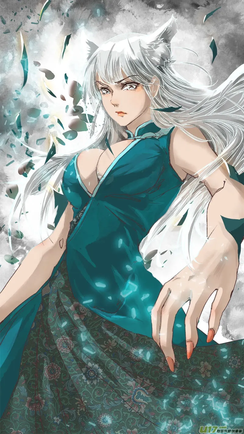 妖歌小百科 第7页