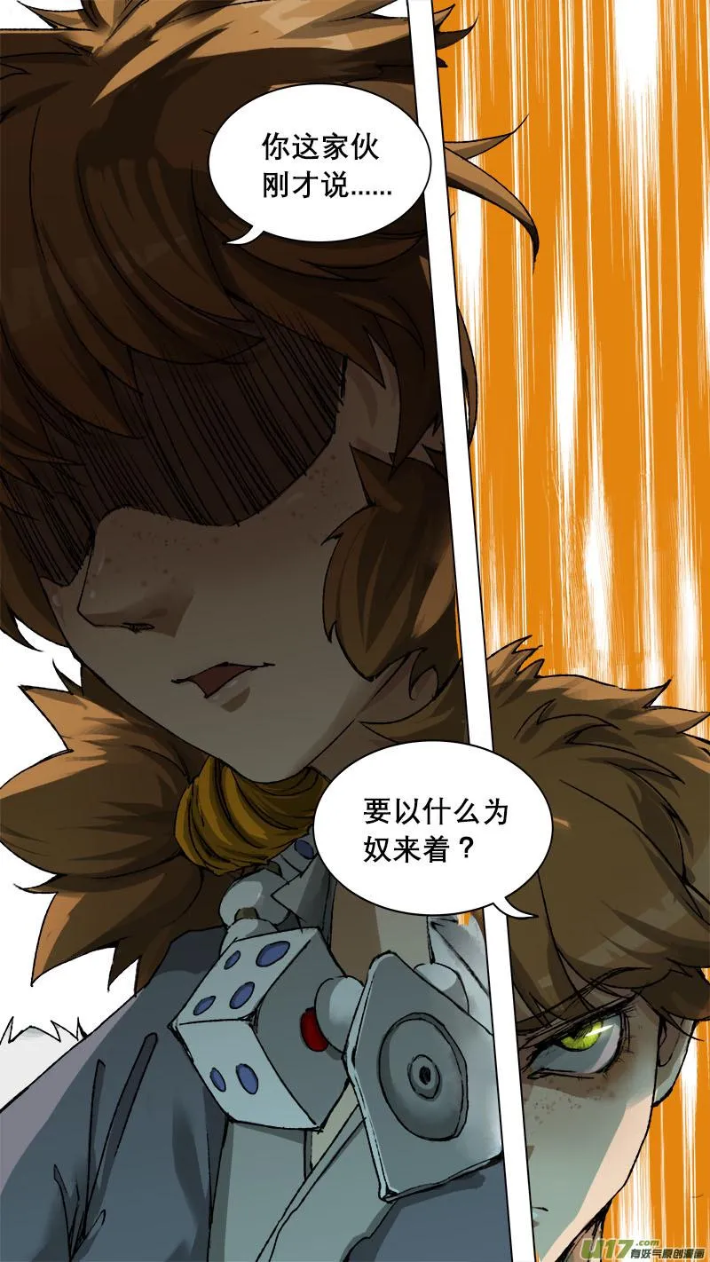 妖歌小百科 第8页