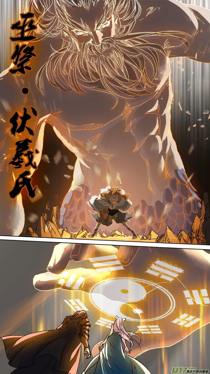 妖歌小百科 第9页