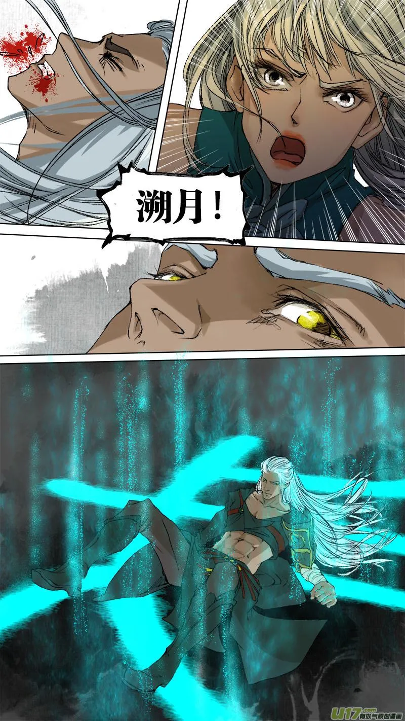 妖歌小百科 第15页