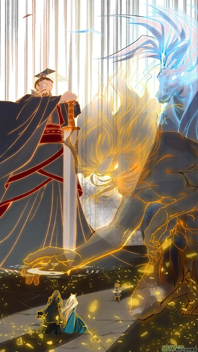 妖歌小百科 第20页