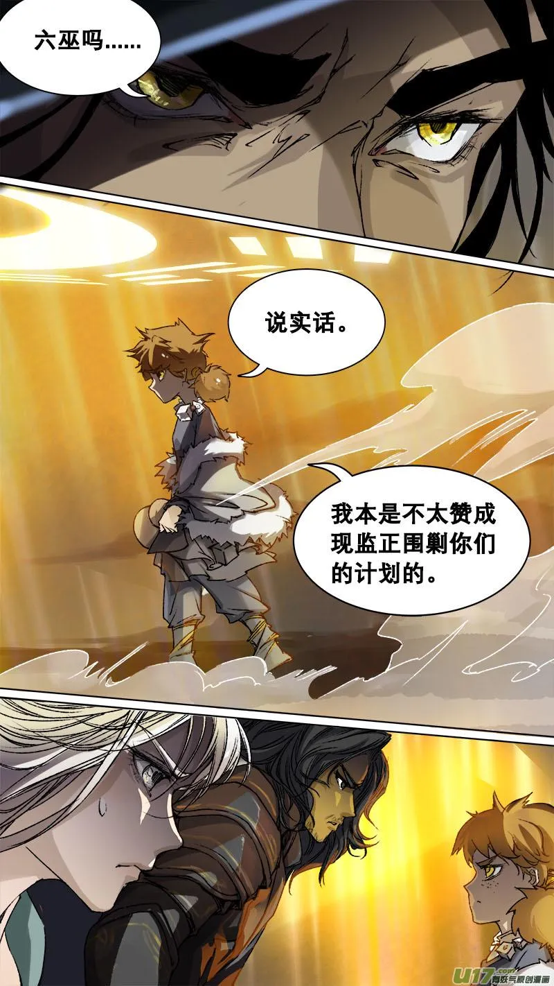 妖歌小百科 第21页