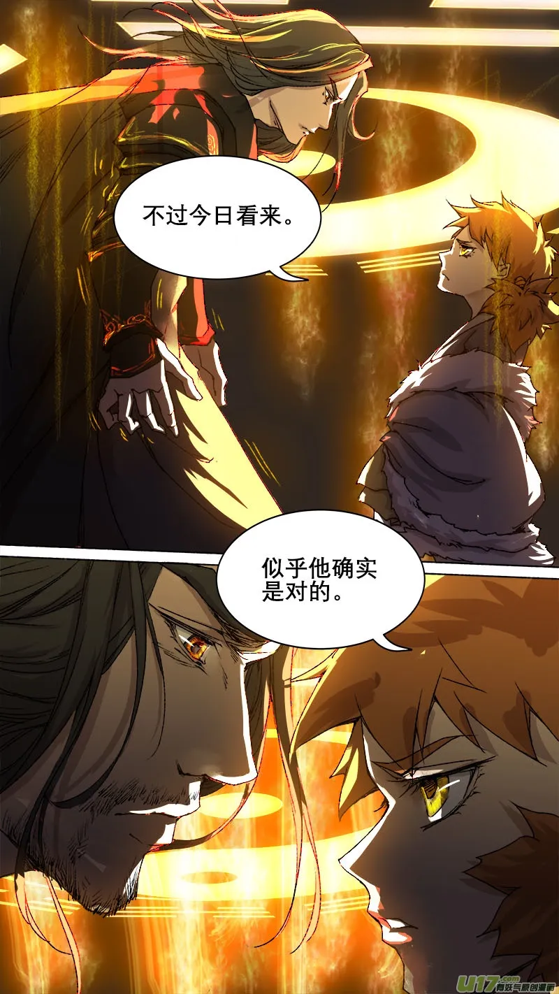 妖歌小百科 第22页