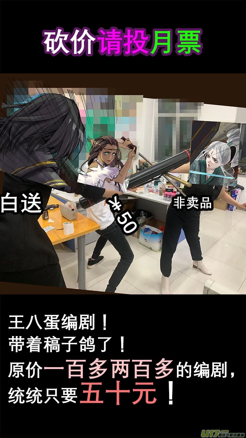 妖歌小百科 第23页