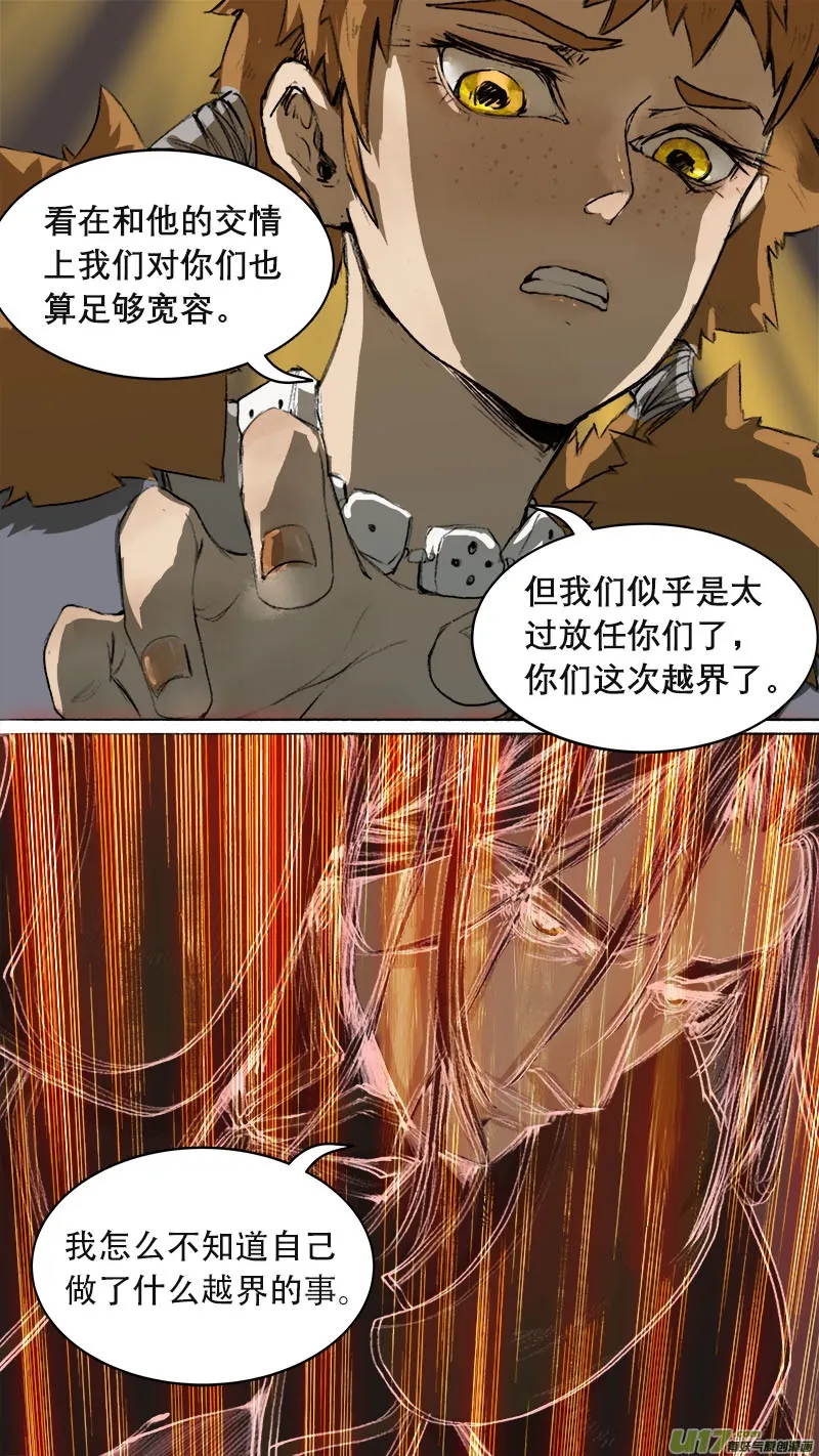 75长安乱战篇 第4页