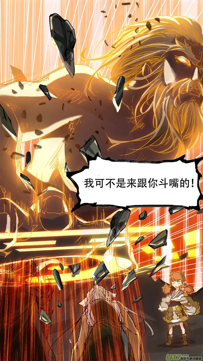 75长安乱战篇 第5页